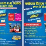 NAVODAYA ADVERTISEMENT